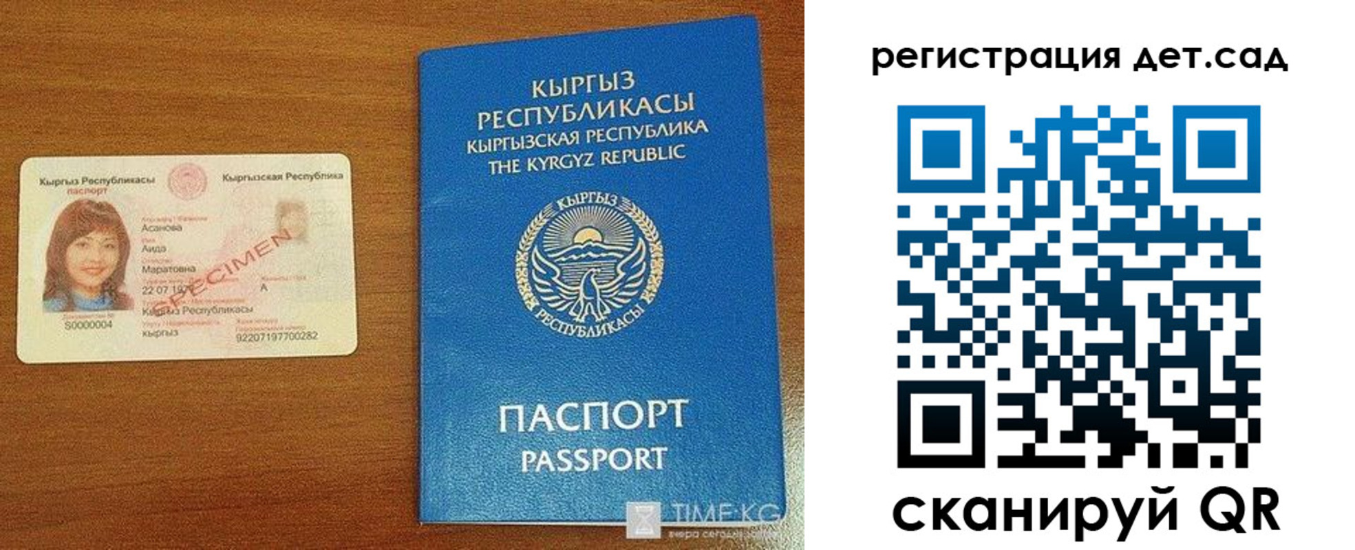прописка 2025 в Симе