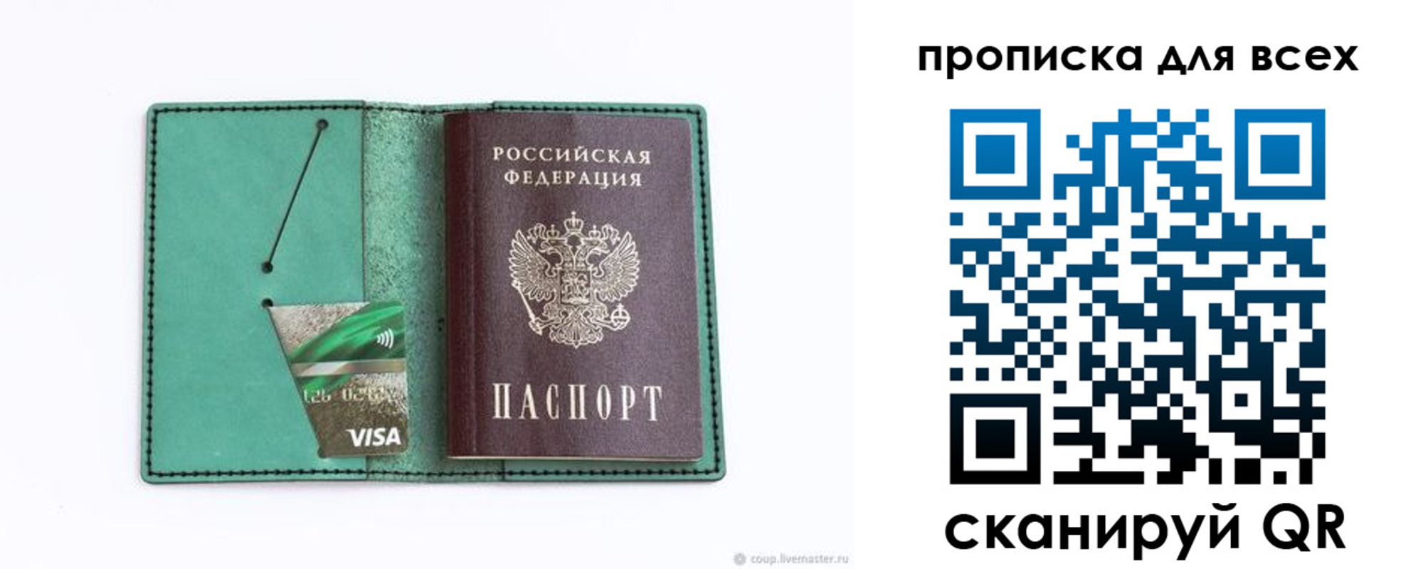 прописка иностранных граждан в Симе