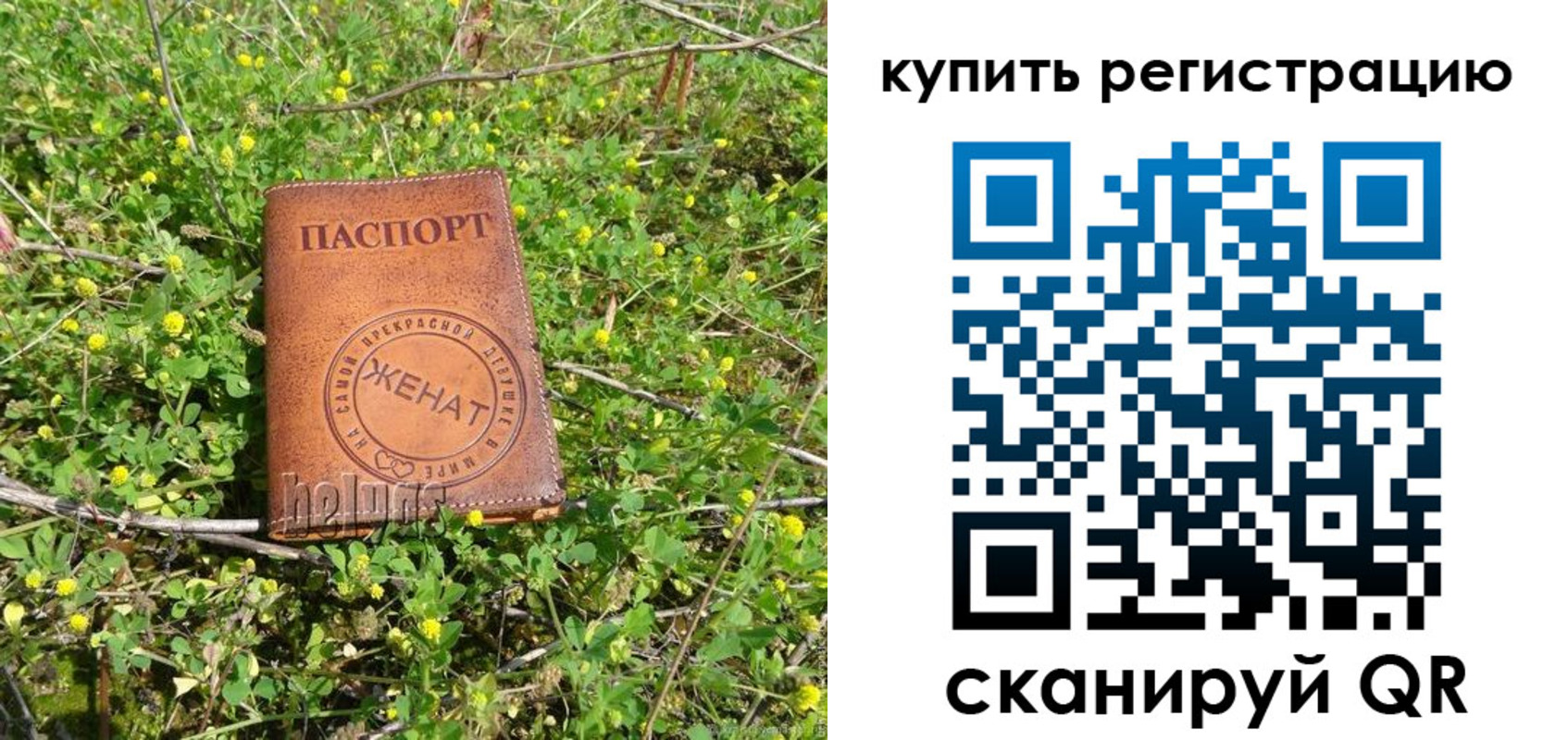 временная регистрация купить в Симе