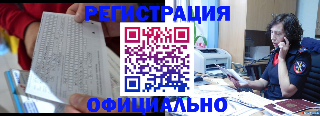 купить прописку в Симе