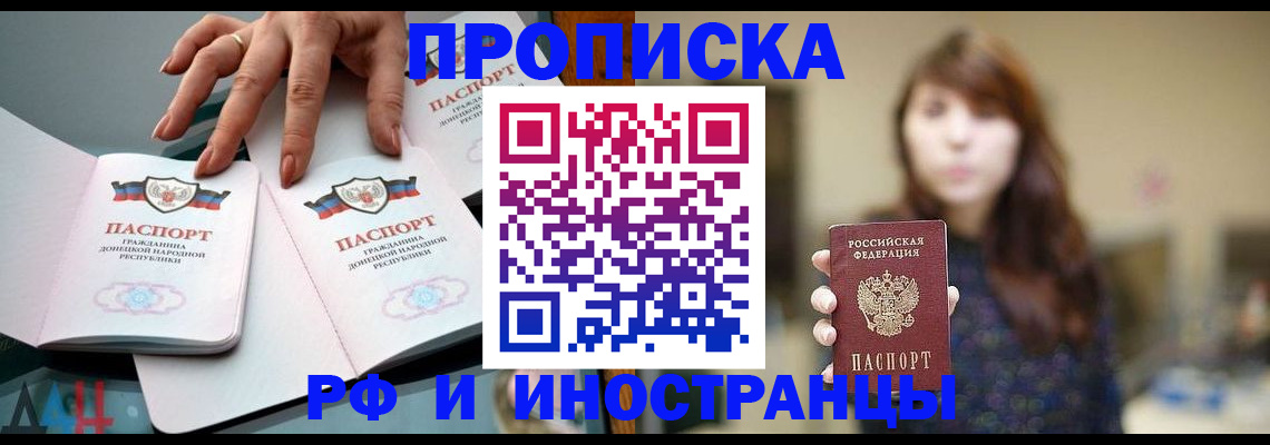 временная прописка в Симе