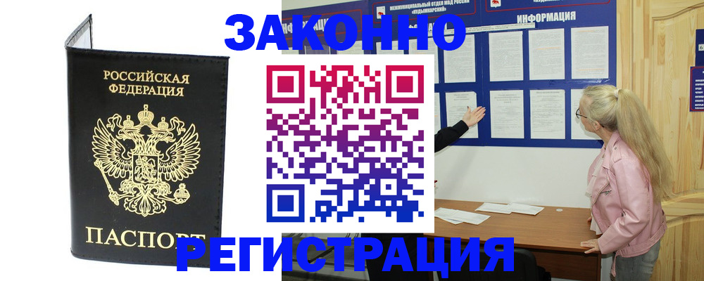 прописка паспорт в Симе