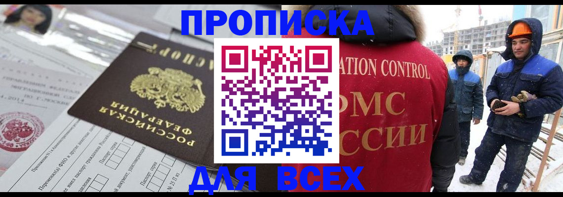 временная регистрация в Симе