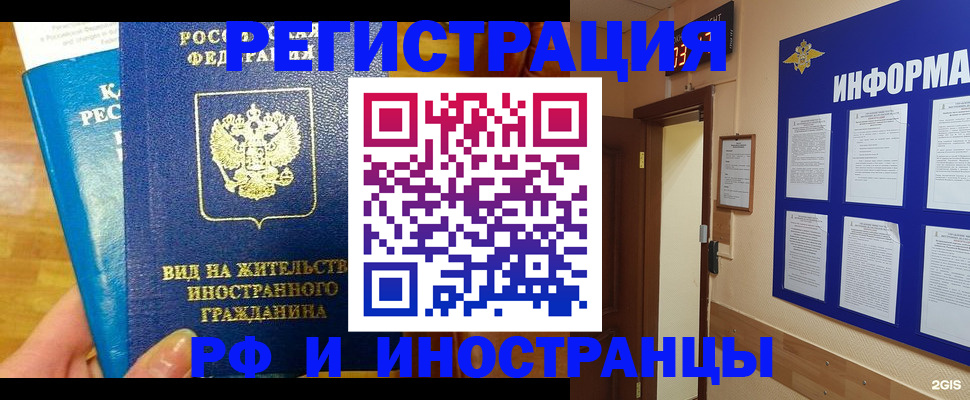 прописка штамп в Симе